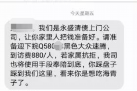 铁岭铁岭专业催债公司，专业催收